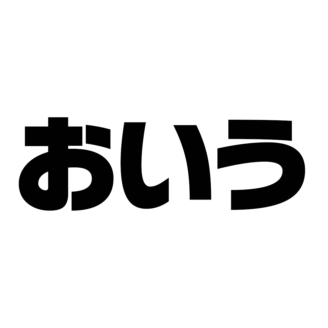 おいうリーグ